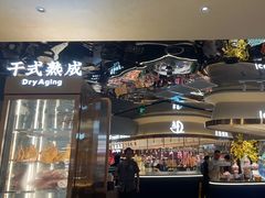 -東盛炭烤自助料理(玄武招商花园城店)