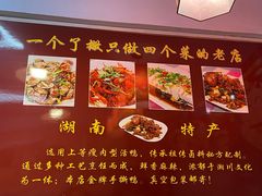 -吴记口味馆