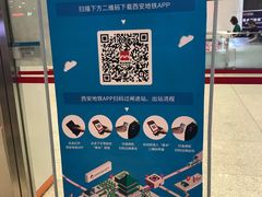 -西安北站(地铁站)