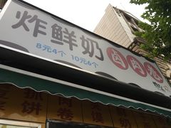 门面-父二代辣肉面·盖饭