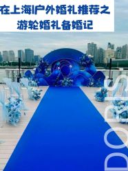 -Doris一站式游轮婚礼船东直营店(外滩店)