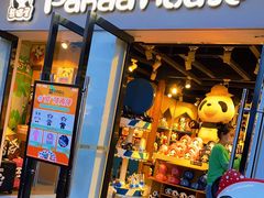 -熊猫屋(宽窄巷子景区店)