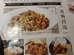 -前海沿·青岛菜(五四广场永旺店)