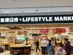 -北京华联生活超市(北京常营店)