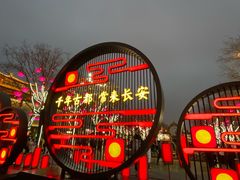 -大唐不夜城