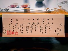 -元熹会席料理