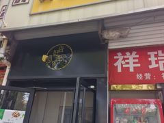 -杏好遇见你(总店)