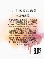 -MLP美丽派·问题肌疗愈中心