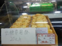 -闻酥园(青羊区文殊坊店)