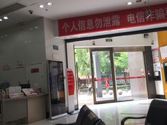 -成都银行(高地支行)