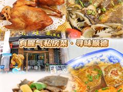 -有腥气私房菜·寻味顺德