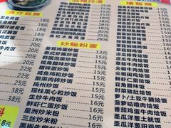 菜单-煲煲掂风味煲仔饭餐厅(西区店)