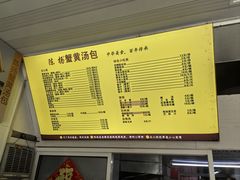 -陈扬蟹黄汤包(开元路店)
