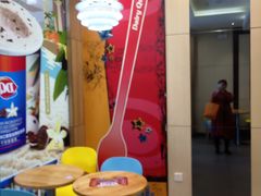 -DQ·蛋糕·冰淇淋(绿宝店)