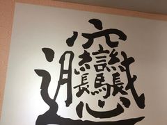 -福瑞记老孙头biangbiang面(新生路店)