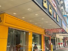-荔园小馆(园岭新村二期店)
