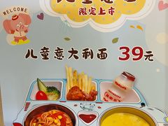 -伊藤洋华堂(温江店)