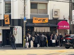 -博多一双(博多駅東本店)