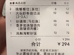 -CHINCHIN 青青·泰国料理(万象食家店)