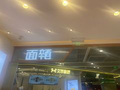 -醉面(西铁营万达店)