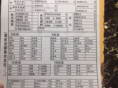 菜单-颐品居涮肉(乌鲁木齐中路店)