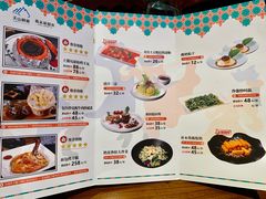 菜单-天山醉美·新疆餐厅(富华里店)