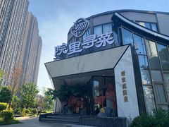 -院里寻菜·精致庭院菜(观沙岭店)