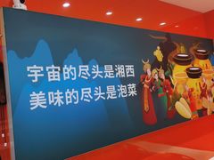 -萝鸡思味秘制泡菜(万家丽店)