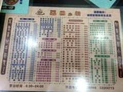 -荔园小馆(园岭新村二期店)