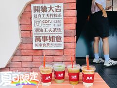 门面-茶月山·潮汕茶店(天河北店)