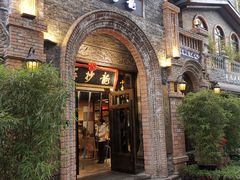 门面-龙抄手食府(浣花北路店)