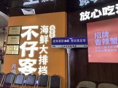-不仔客海鲜·烧烤·270度海景餐厅(大东海店)