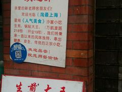 -黄阿姨锅贴大王(万航渡路店)