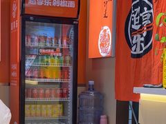 -超享乐剁椒面(合生汇店)