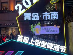 -悦喜客来购物广场(中山路店)
