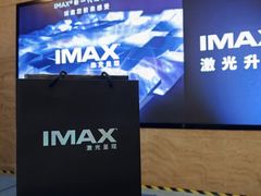 -卢米埃影城(长楹天街IMAX激光店)