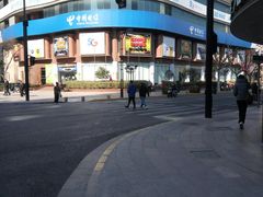 -中国电信(四川北路营业厅)