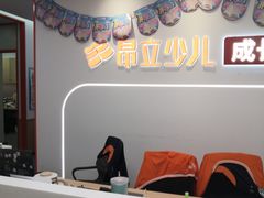 -昂立青少儿成长中心(普陀中环百联校区)