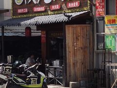 门面-陕九门老碗面(人民路店)