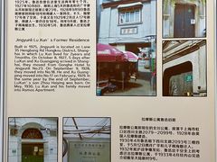 -上海鲁迅故居