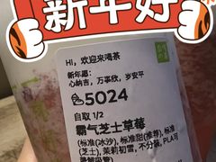 -奈雪的茶(金凤万达PRO店)