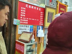 -定胜糕小店-蒋顺发