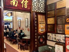 -南信牛奶甜品专家