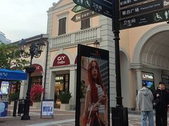 -佛罗伦萨小镇广佛名品奥特莱斯(疏港路店)