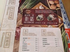 -东方饺子王(新奥购物中心店)