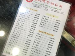 菜单-义顺牛奶公司(庇利金街店)