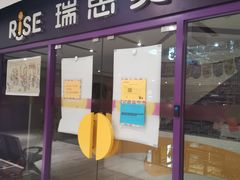 -瑞思英语·少儿英语启蒙(和平·国际商场示范校区)