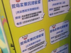 -荒岛实景沉浸密室(江汉路1店)