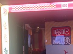 -唱吧麦颂KTV(松江五龙商业广场店)