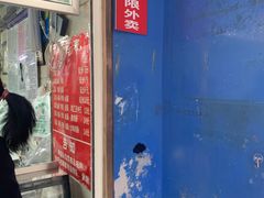 门面-芳婆糕团店(王府大街店)